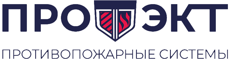 Противопожарные системы